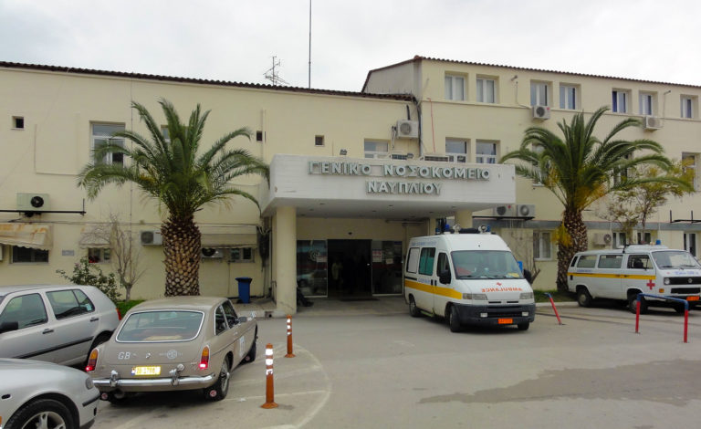Covid-19: Οδηγίες προς τους γονείς από το Γενικό Νοσοκομείο Αργολίδας
